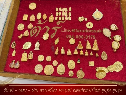 รับเช่าพระเก่า พระบูชาหายาก